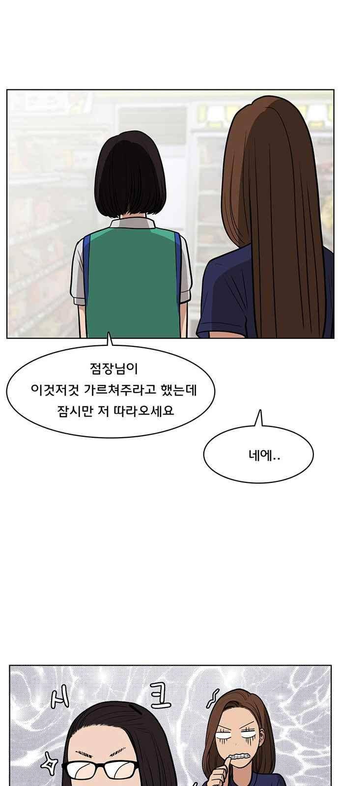 여신강림 25화 76