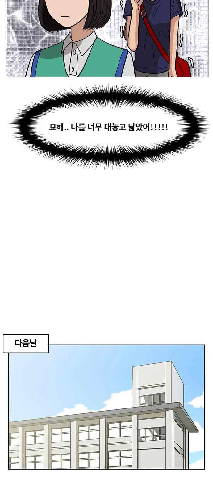 여신강림 25화 77
