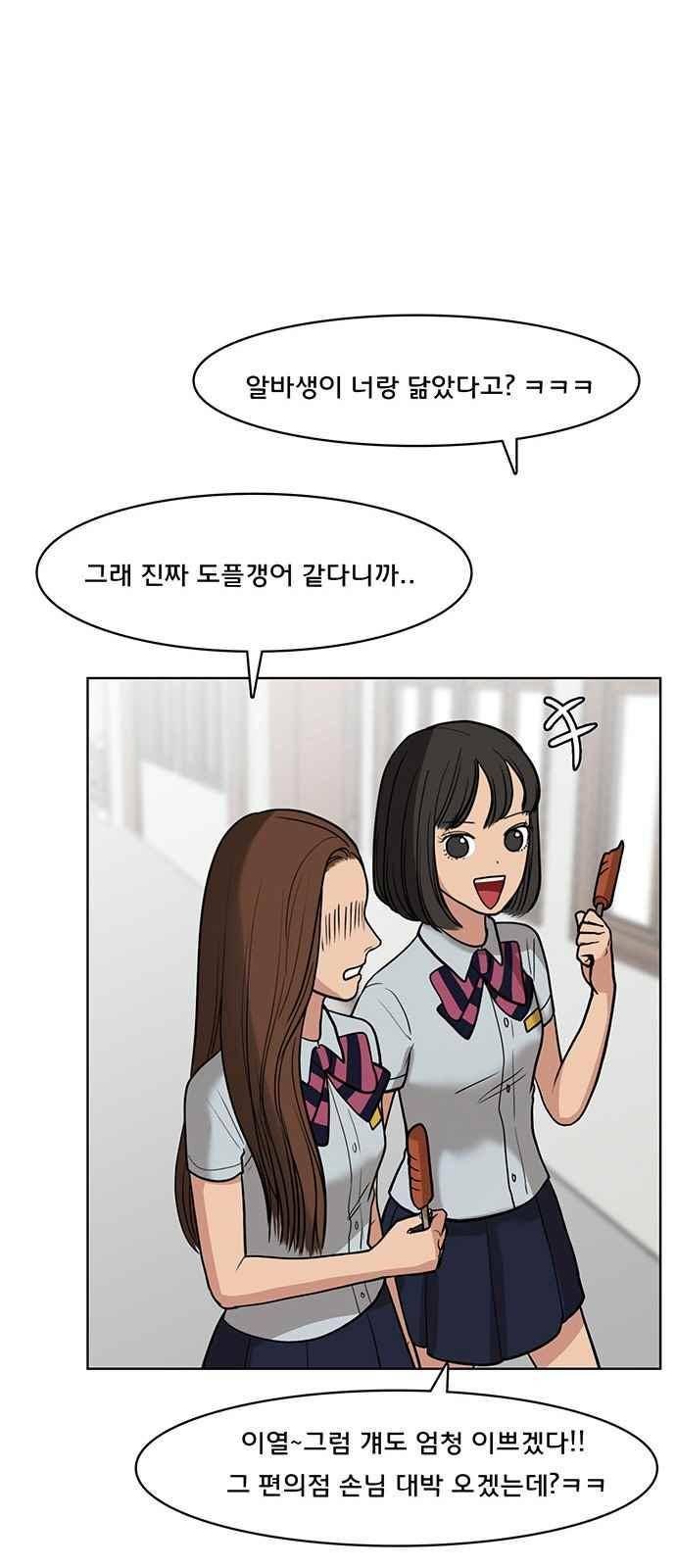 여신강림 25화 78