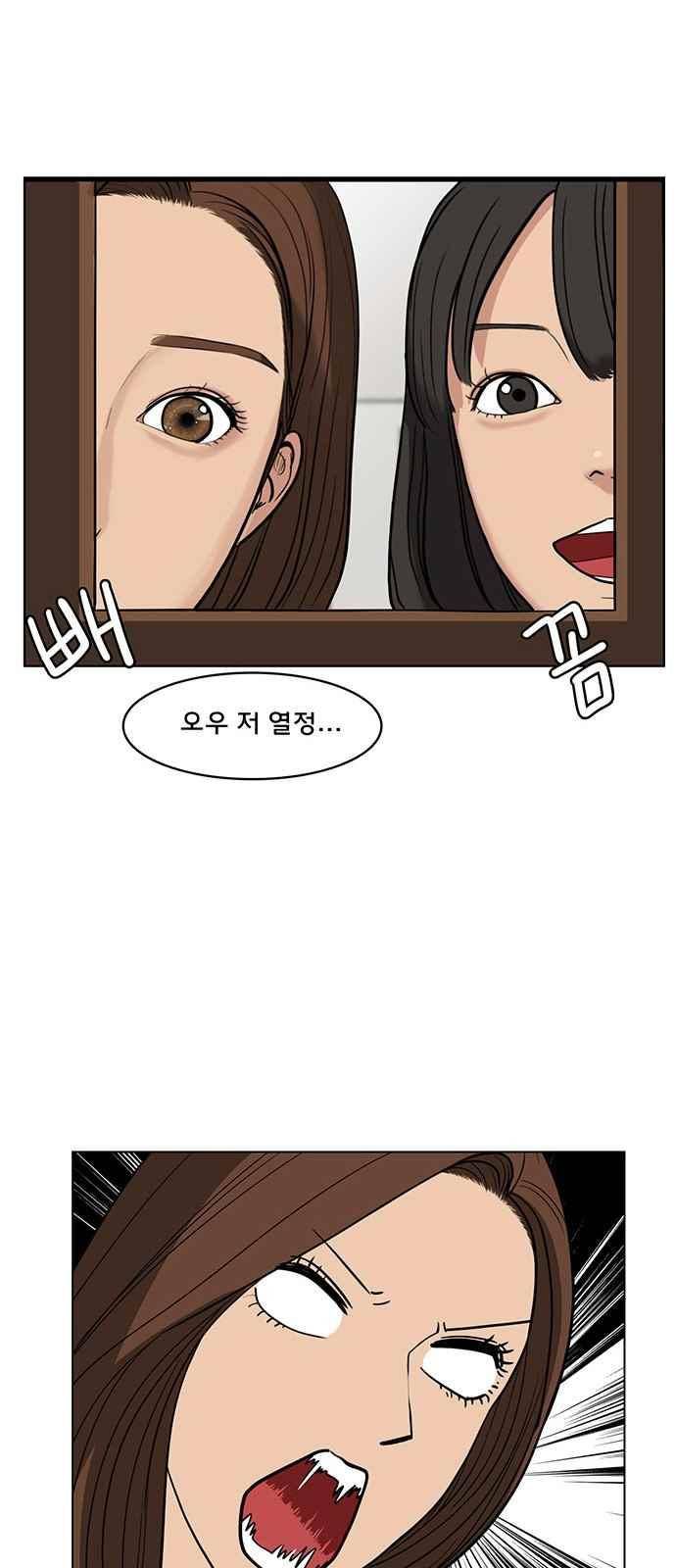 여신강림 25화 81