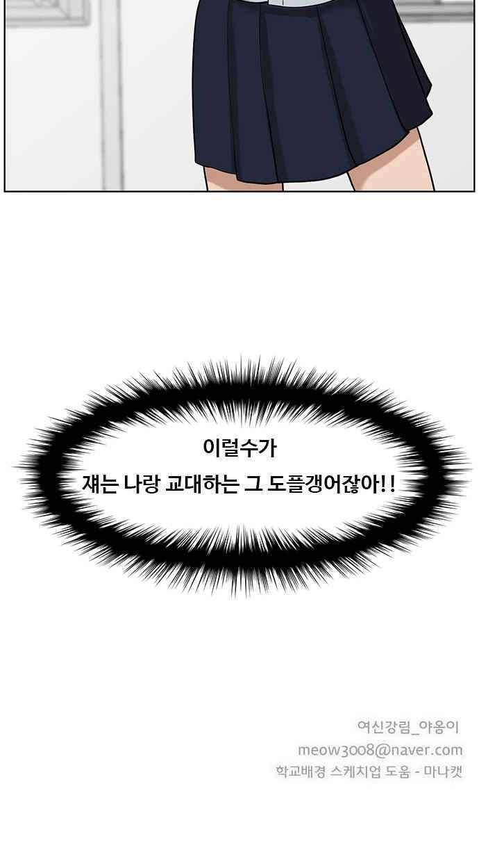 여신강림 25화 83