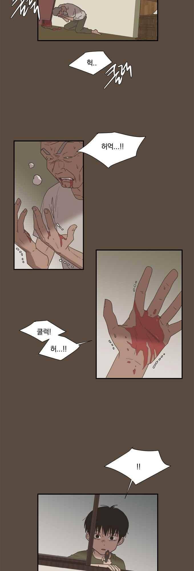 명예소녀의 추락 55화 4