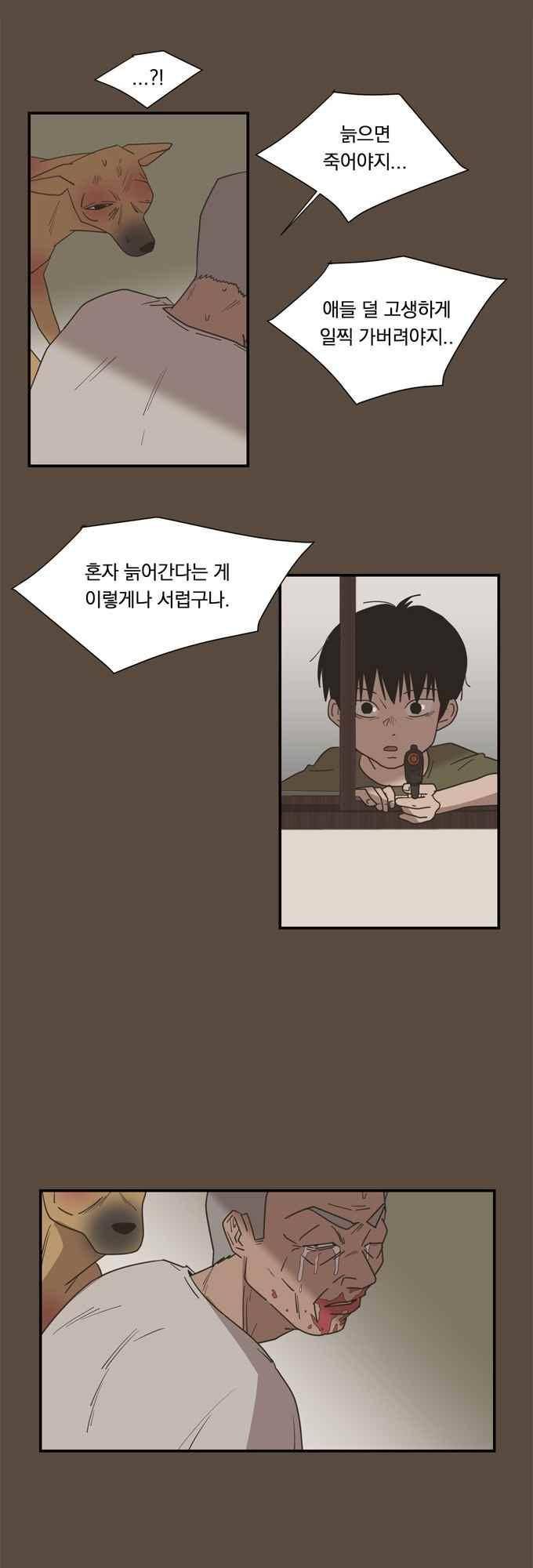 명예소녀의 추락 55화 6