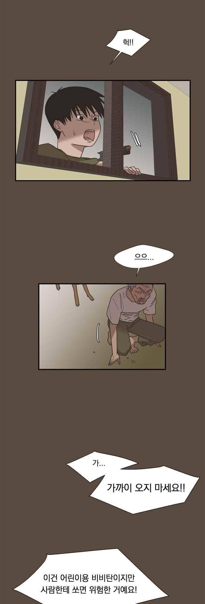 명예소녀의 추락 55화 7