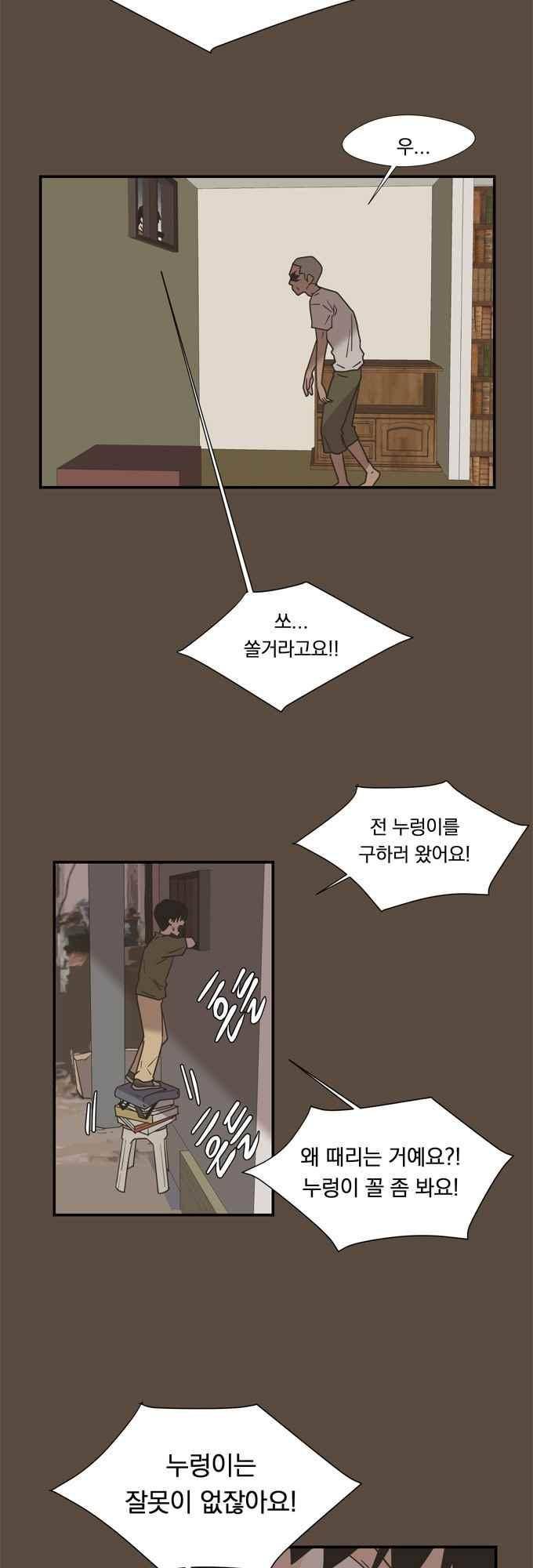 명예소녀의 추락 55화 8