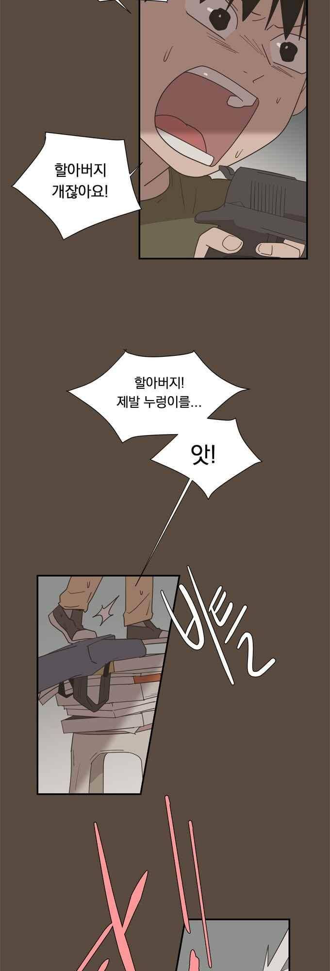 명예소녀의 추락 55화 9
