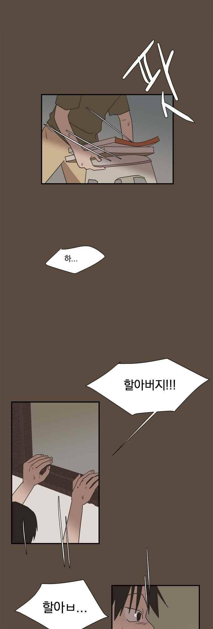 명예소녀의 추락 55화 11
