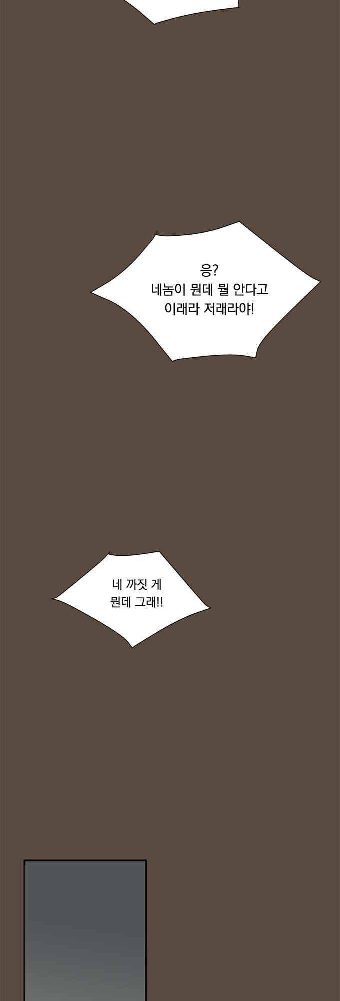 명예소녀의 추락 55화 14