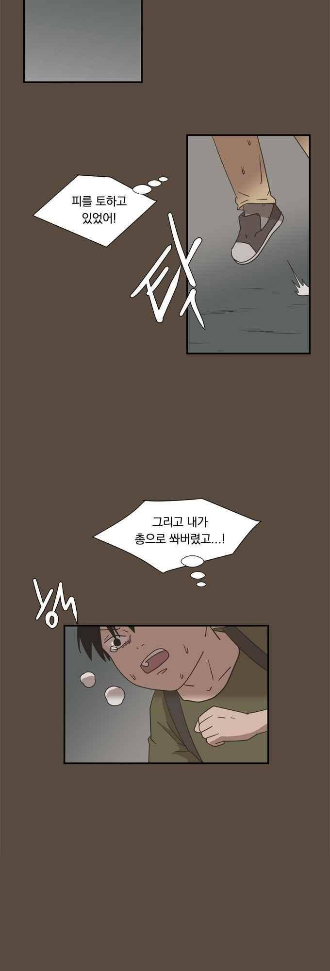 명예소녀의 추락 55화 15