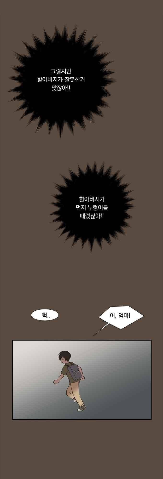 명예소녀의 추락 55화 16