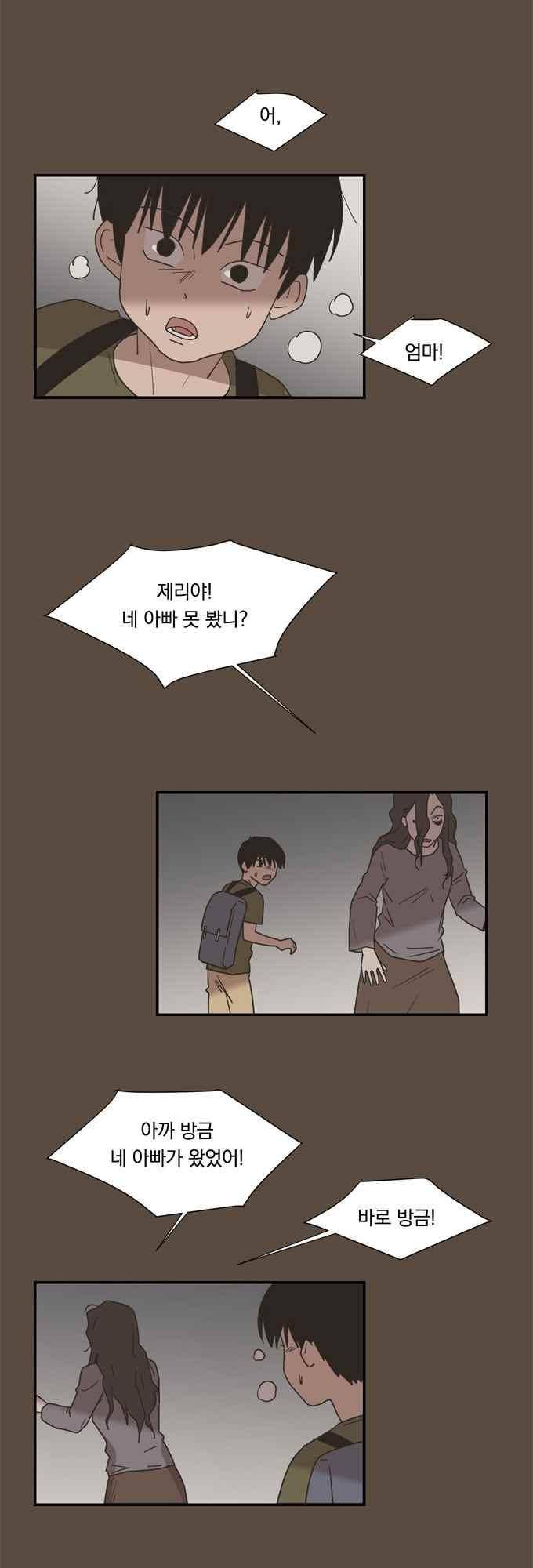 명예소녀의 추락 55화 18