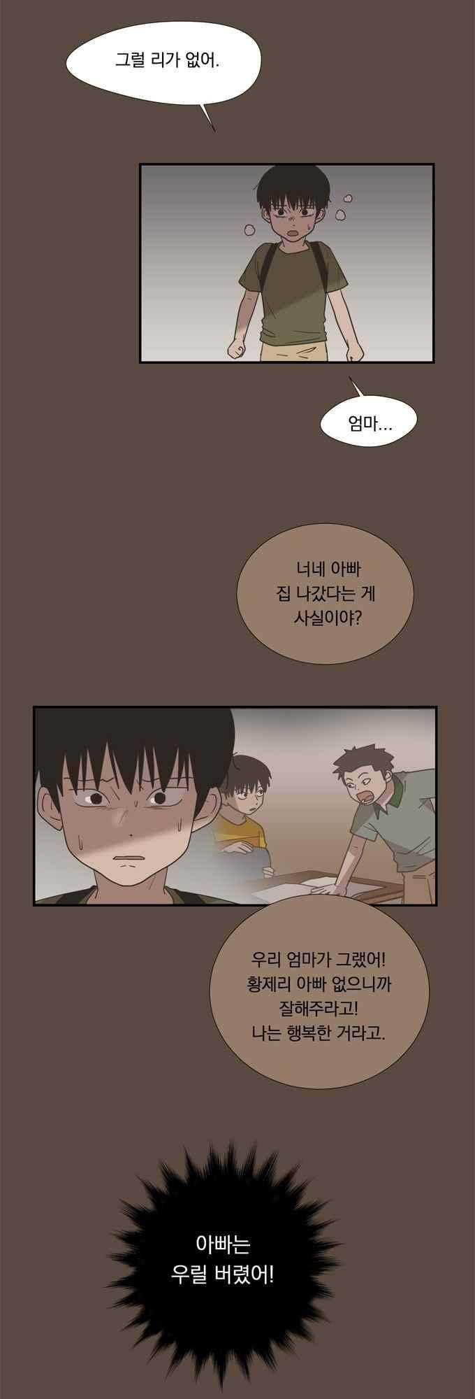 명예소녀의 추락 55화 19
