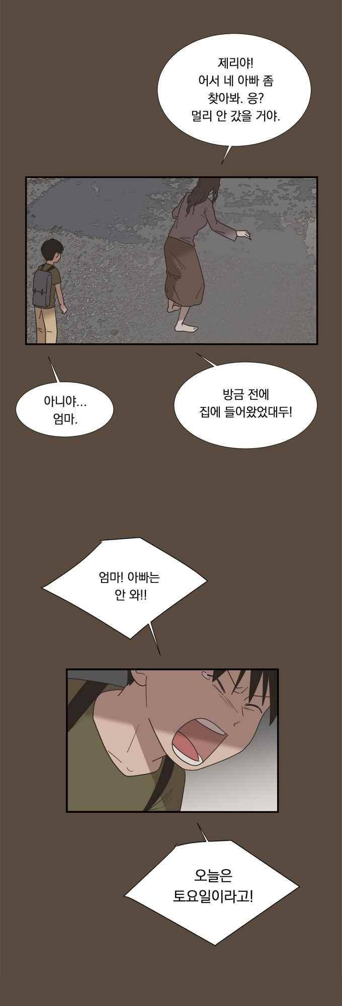 명예소녀의 추락 55화 20