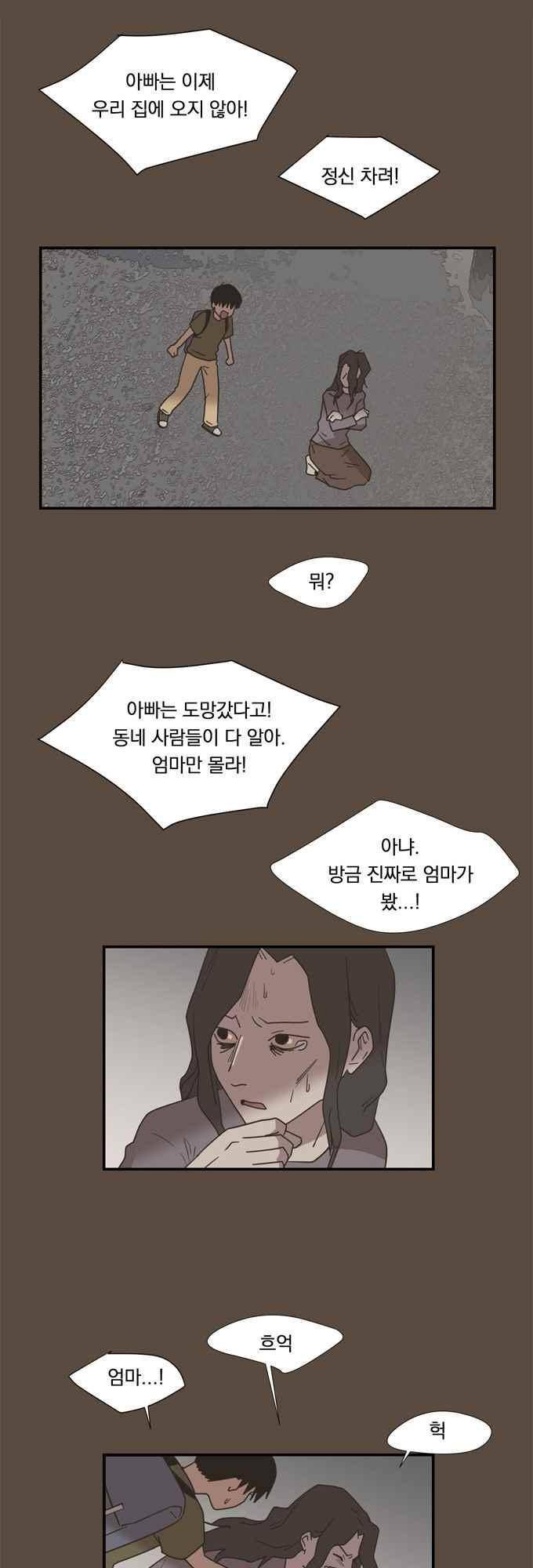 명예소녀의 추락 55화 21