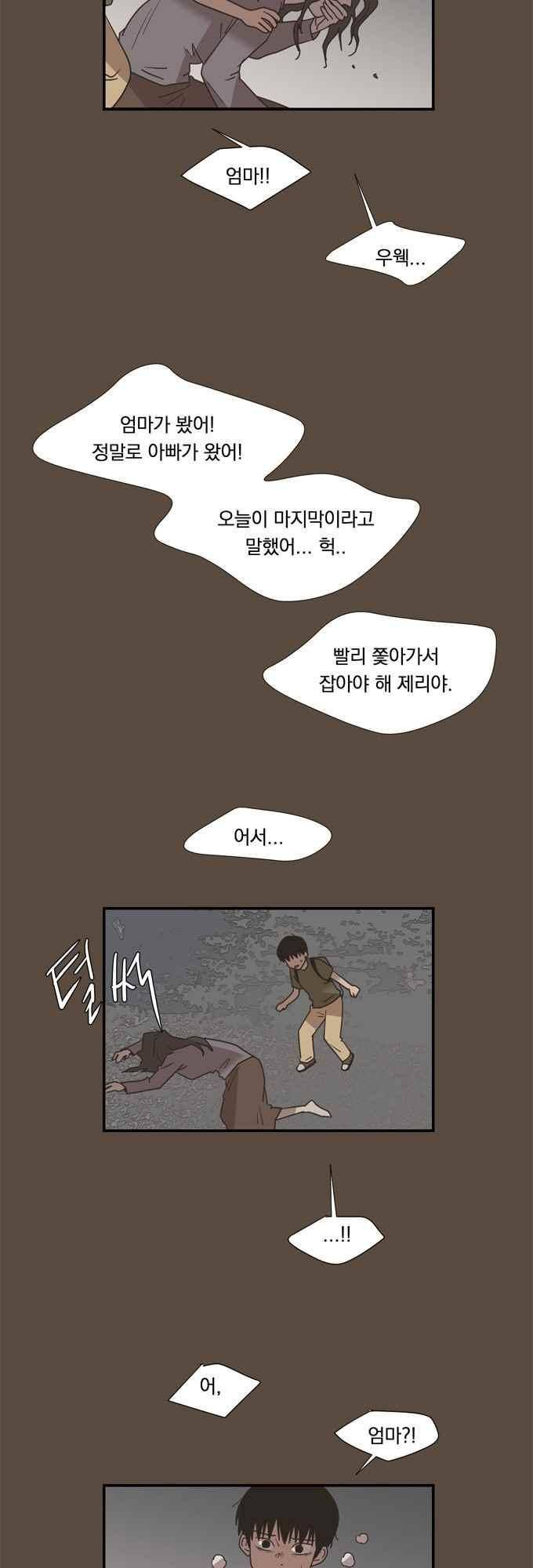 명예소녀의 추락 55화 22