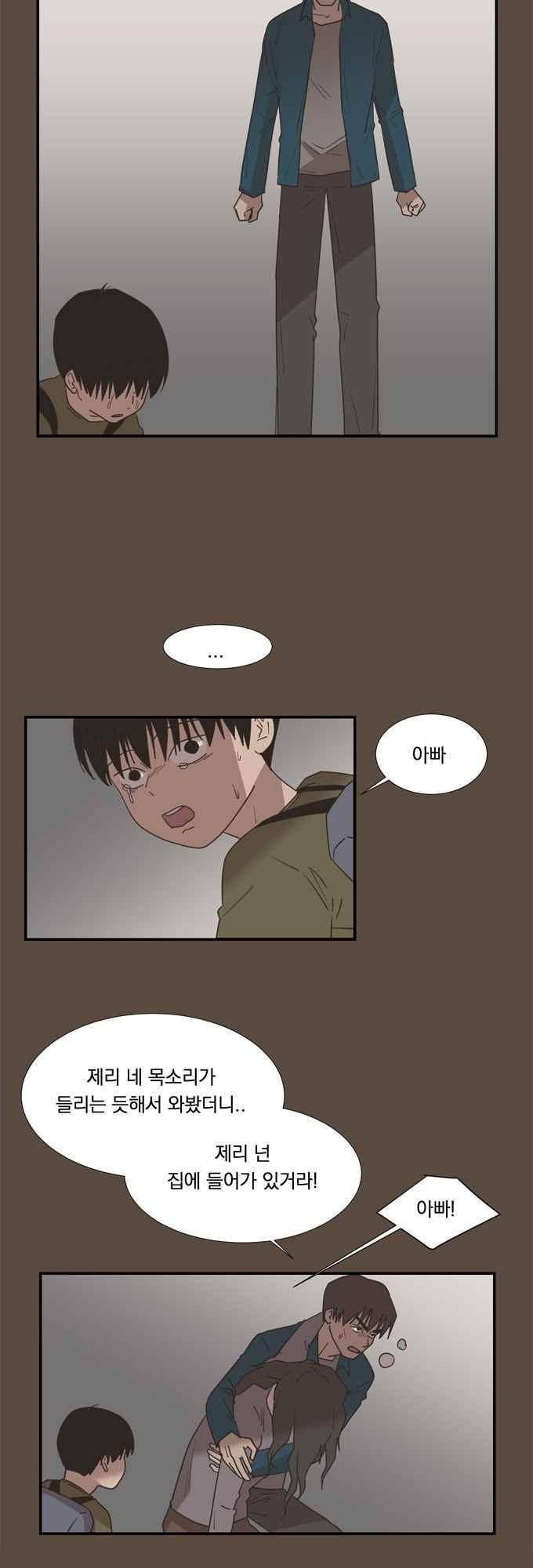 명예소녀의 추락 55화 25