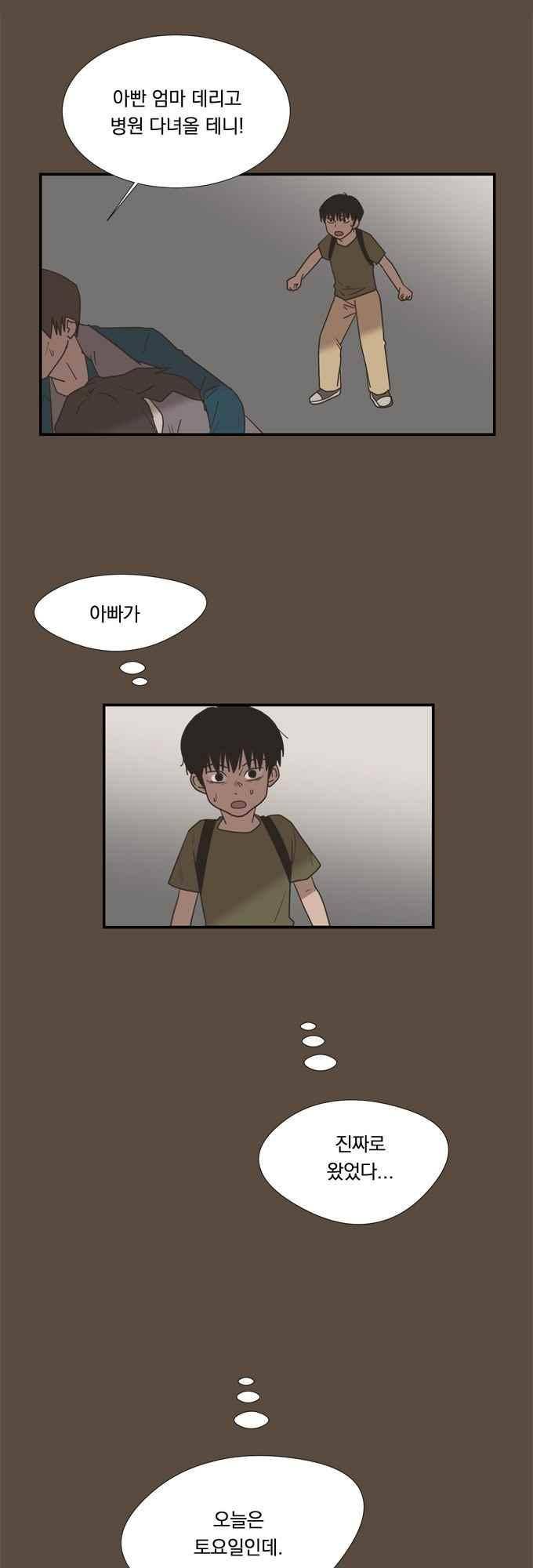 명예소녀의 추락 55화 26