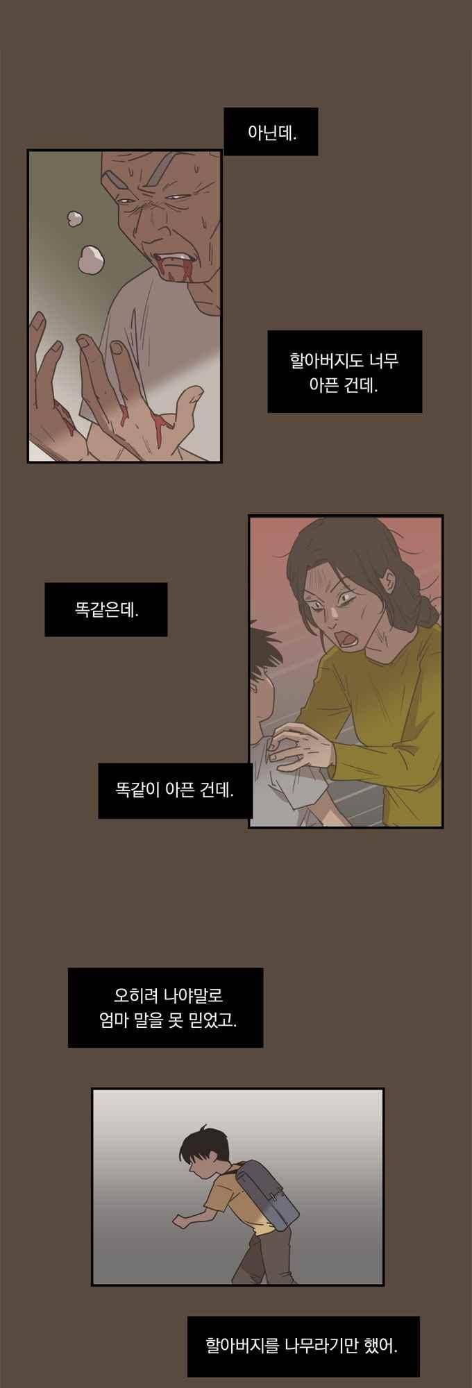 명예소녀의 추락 55화 31