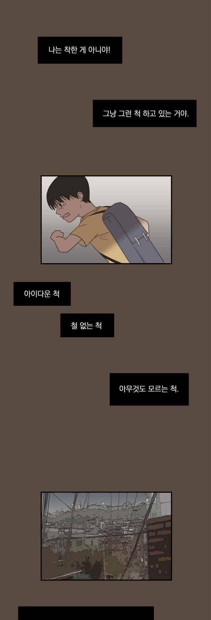 명예소녀의 추락 55화 32