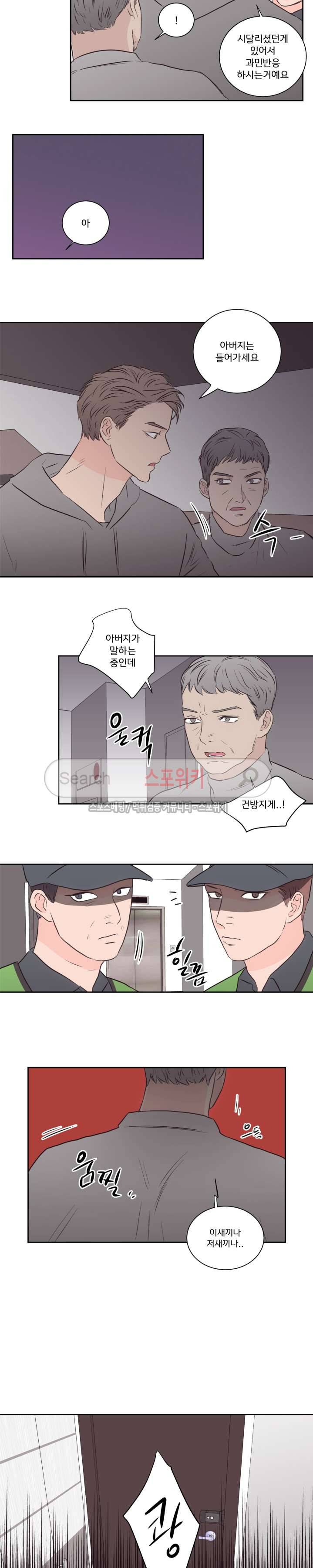 1305호 최종화 2