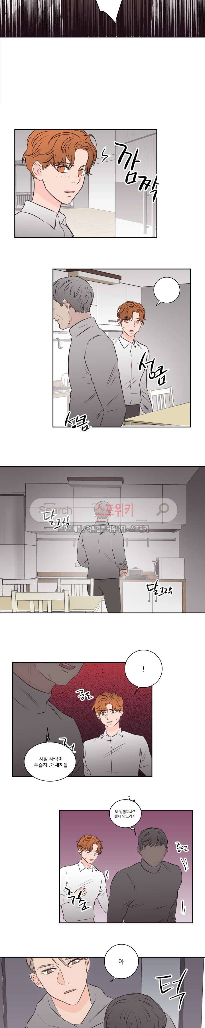 1305호 최종화 3