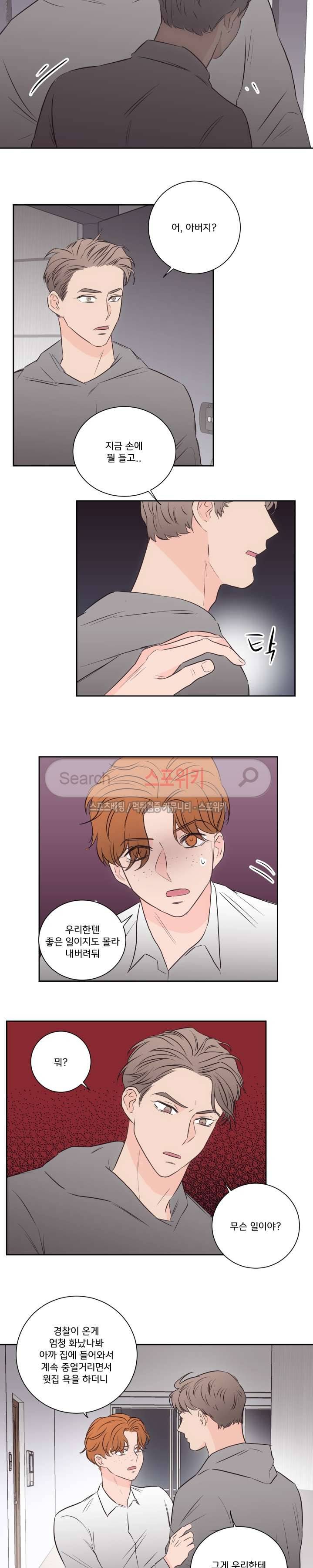 1305호 최종화 4