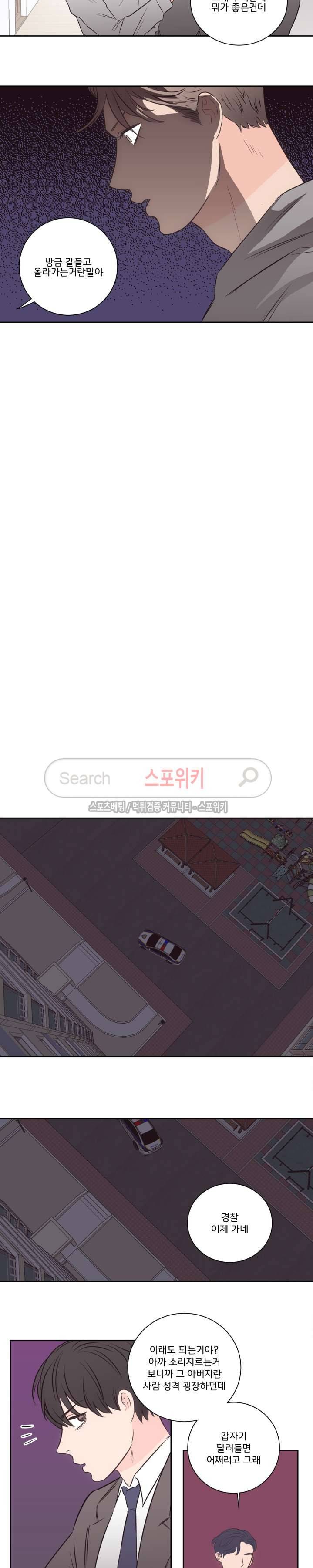 1305호 최종화 5