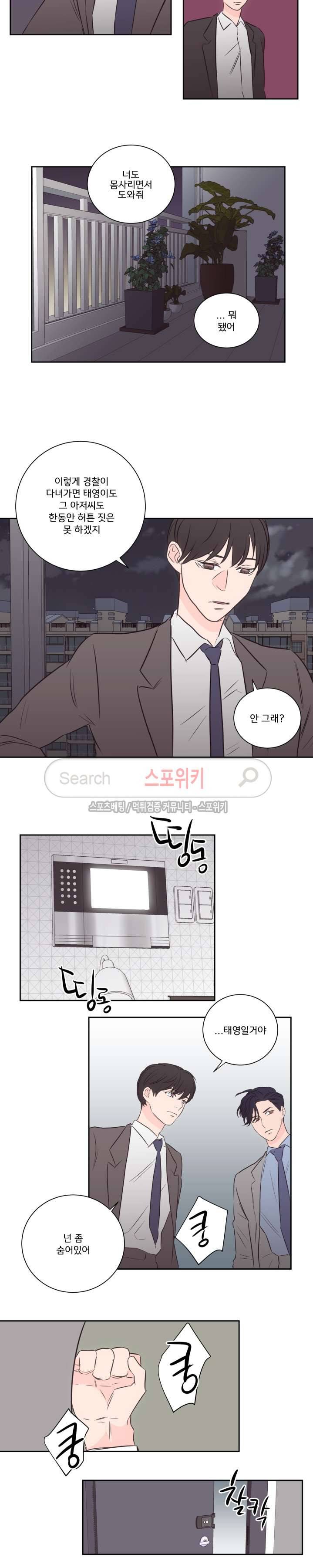 1305호 최종화 6