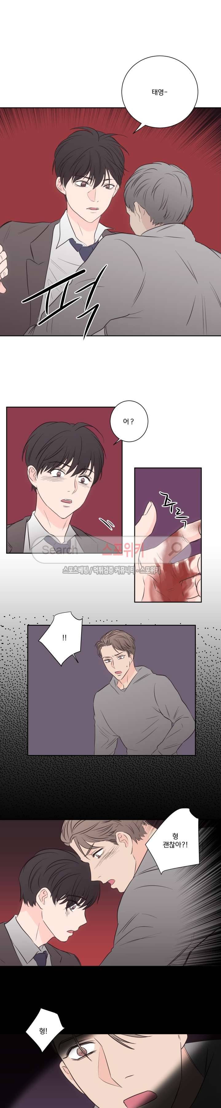 1305호 최종화 7