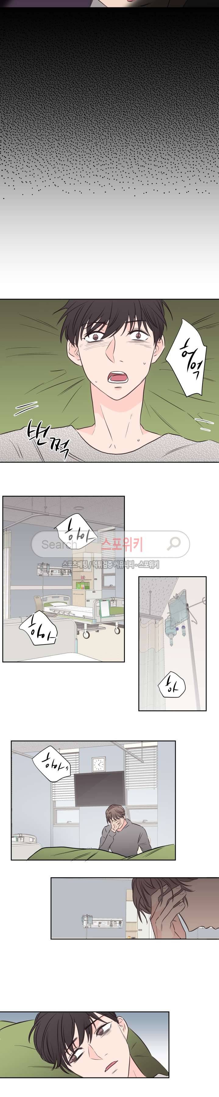 1305호 최종화 8