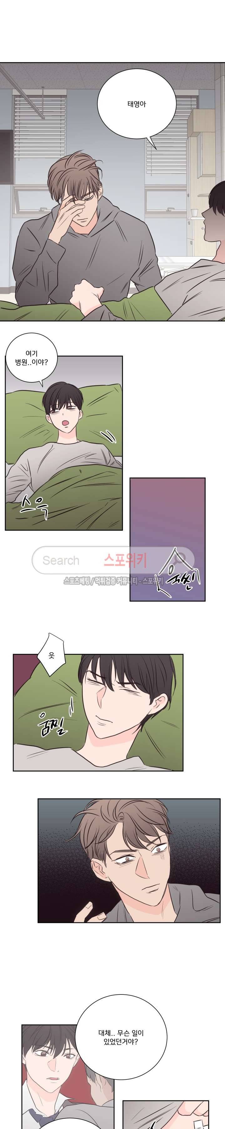 1305호 최종화 9