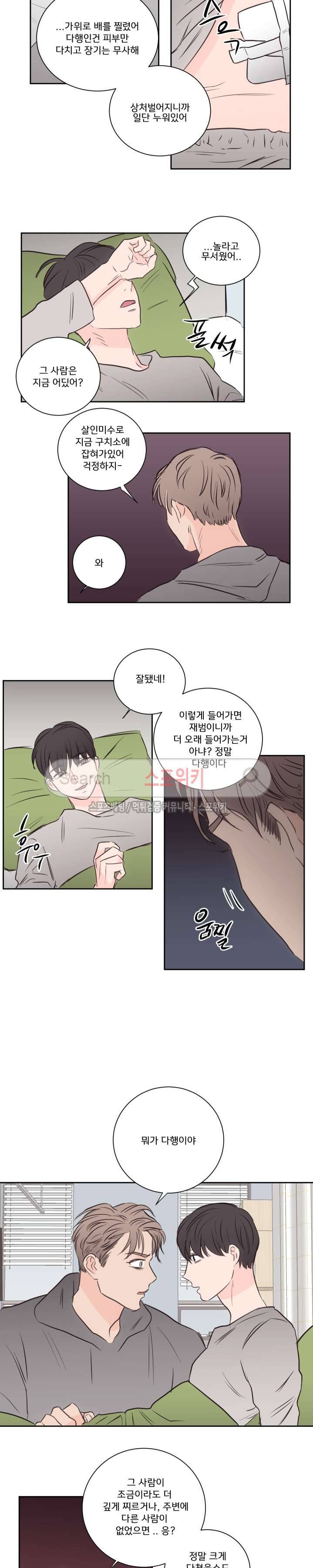 1305호 최종화 10