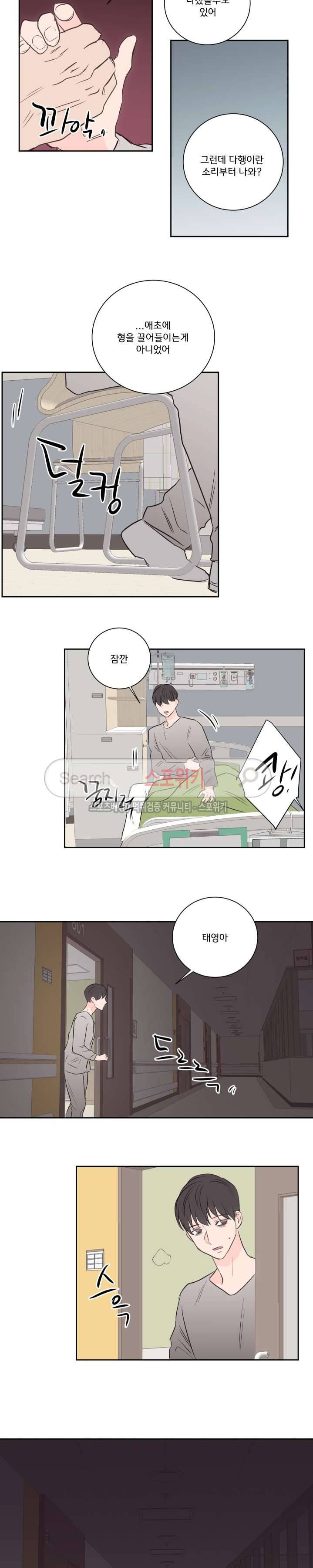 1305호 최종화 11