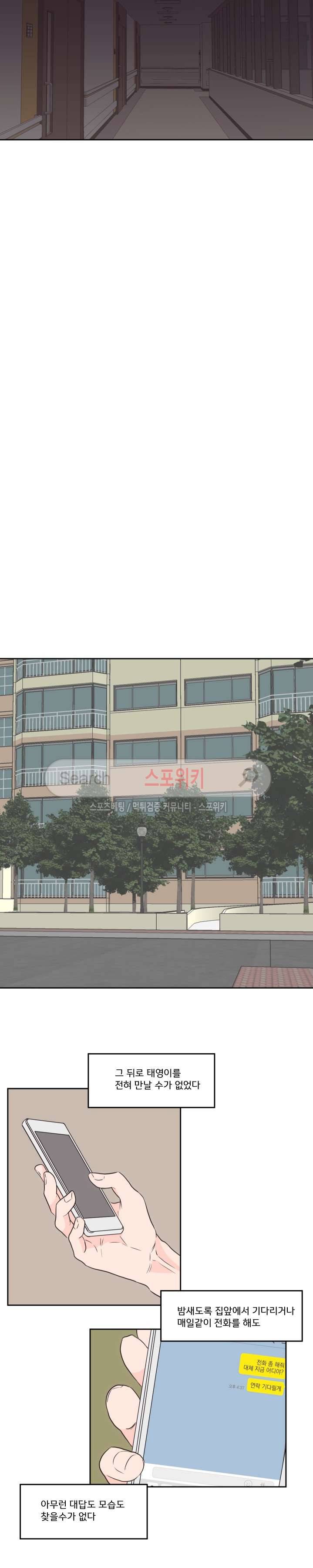 1305호 최종화 12