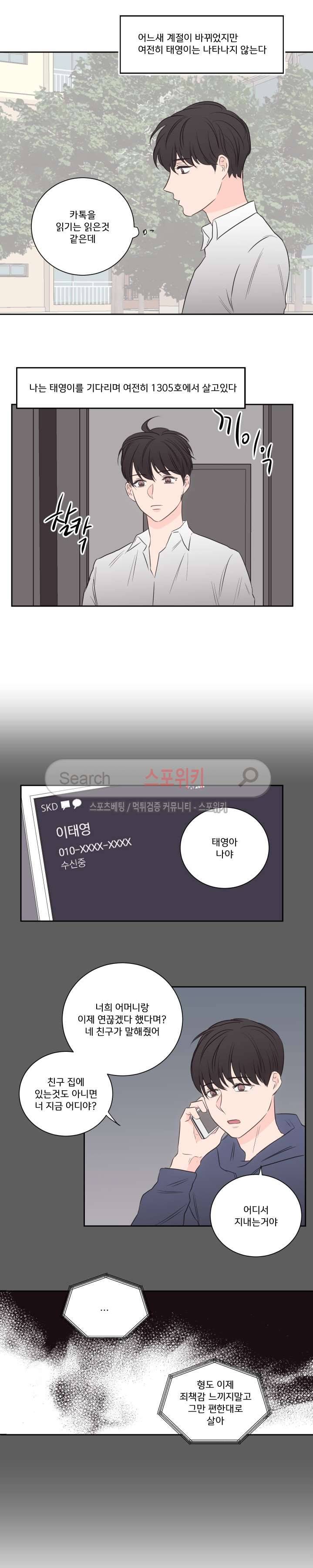 1305호 최종화 13