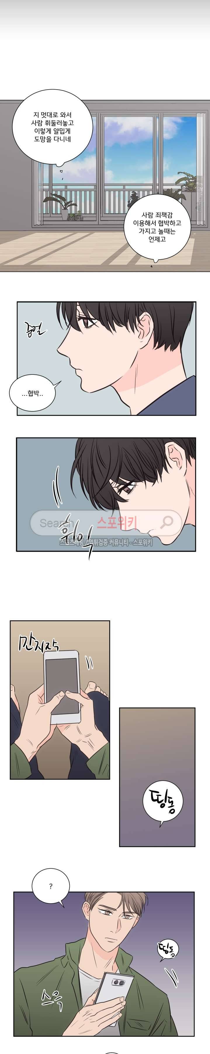 1305호 최종화 14