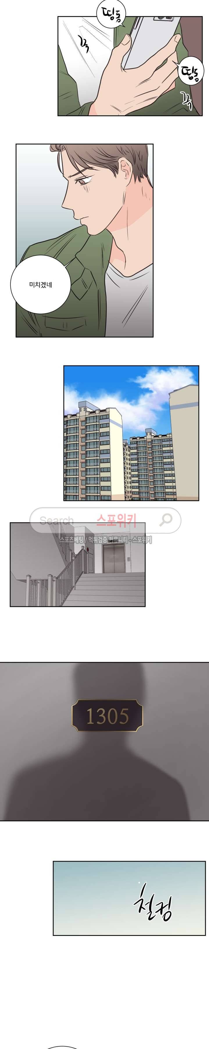 1305호 최종화 15