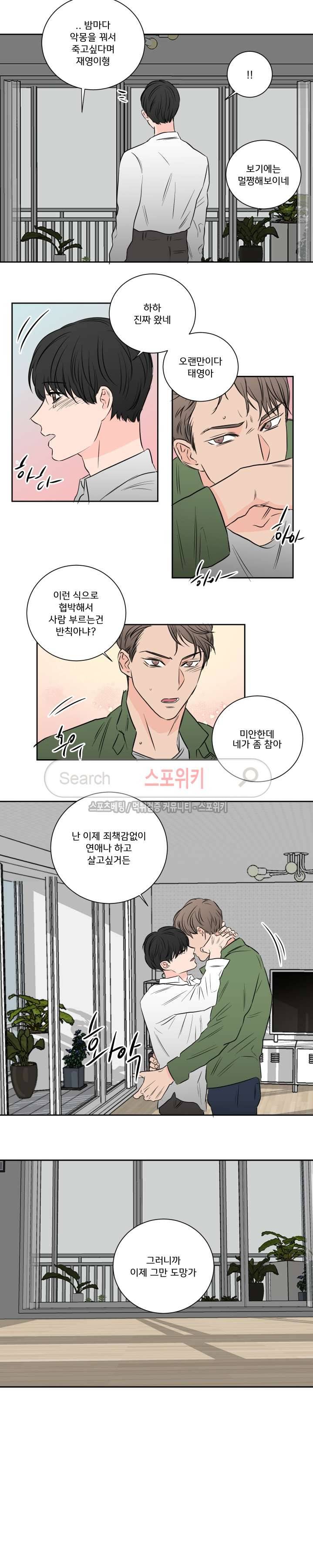 1305호 최종화 16