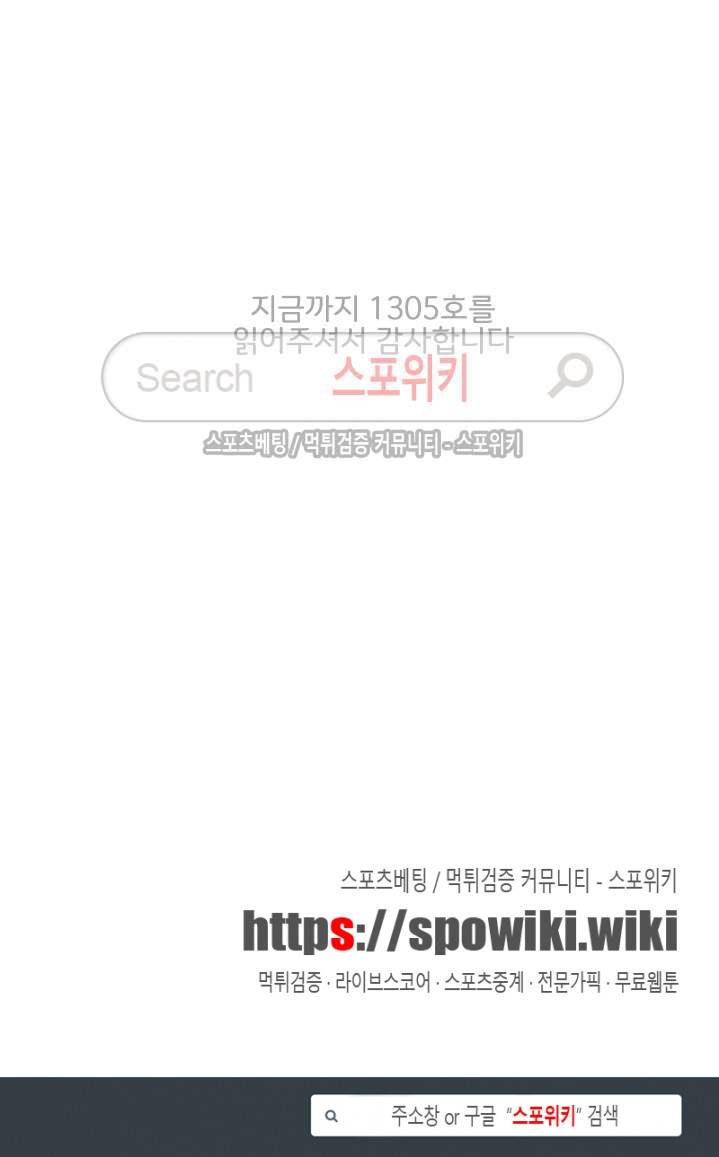 1305호 최종화 17