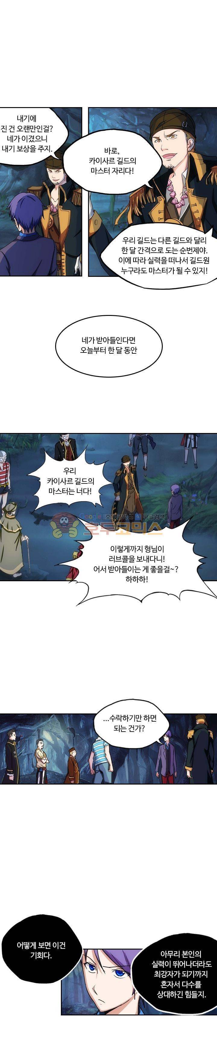 은의 묘지기 140화 1