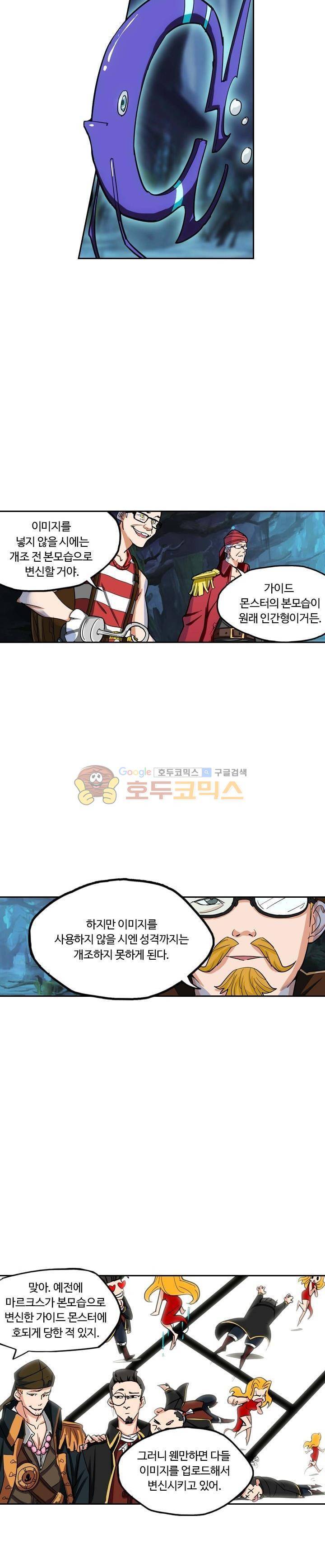 은의 묘지기 140화 4