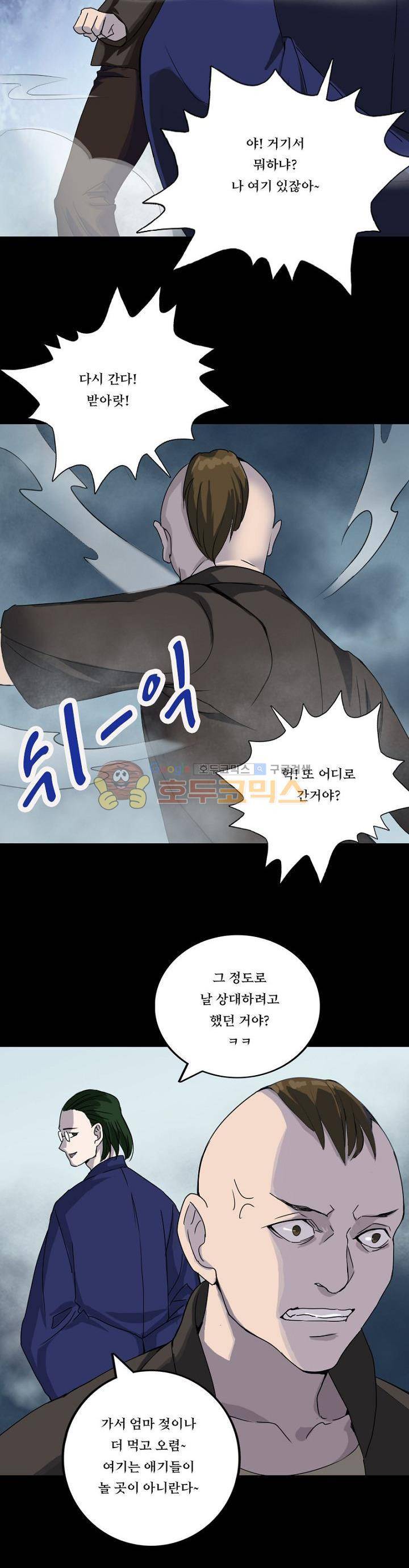 흉관-시체의 저주 73화 3