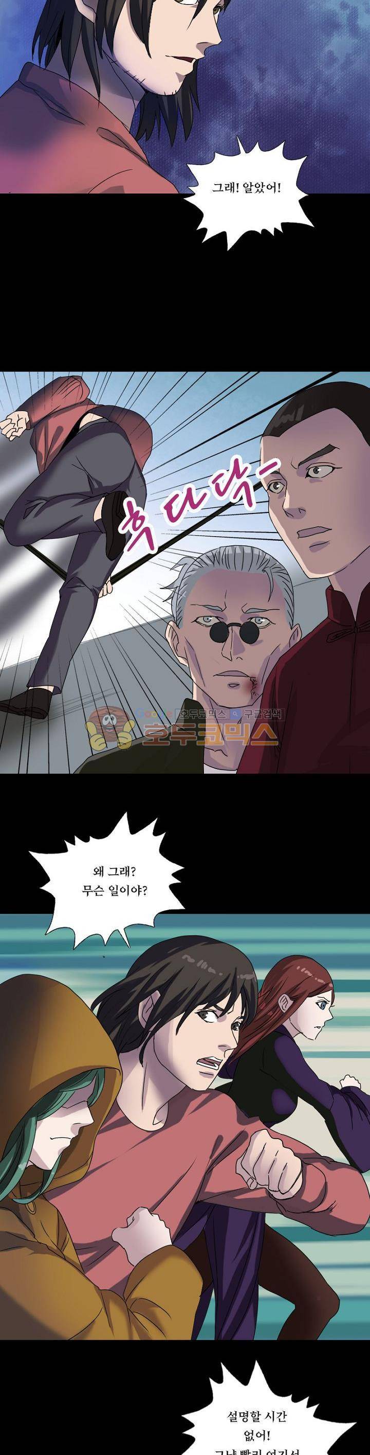 흉관-시체의 저주 78화 2