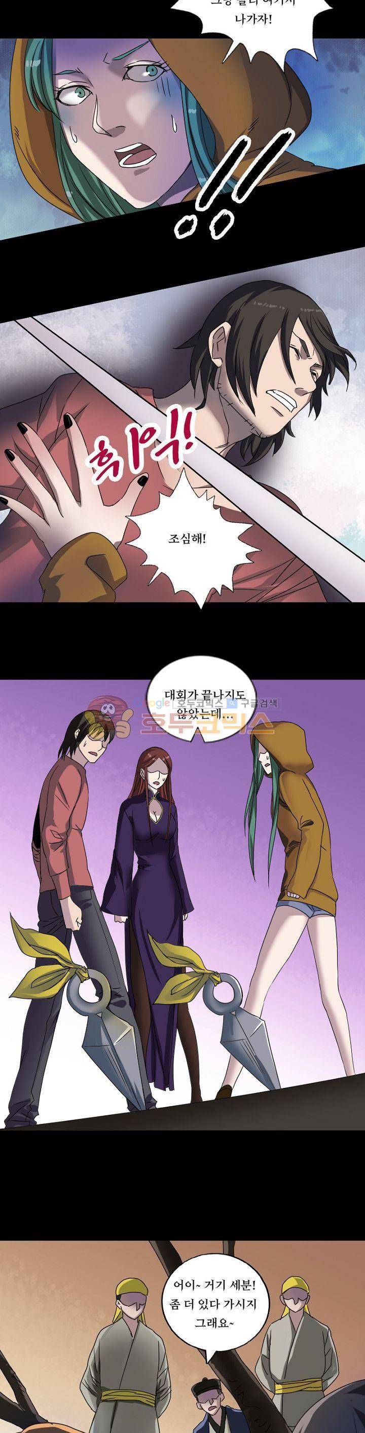 흉관-시체의 저주 78화 3