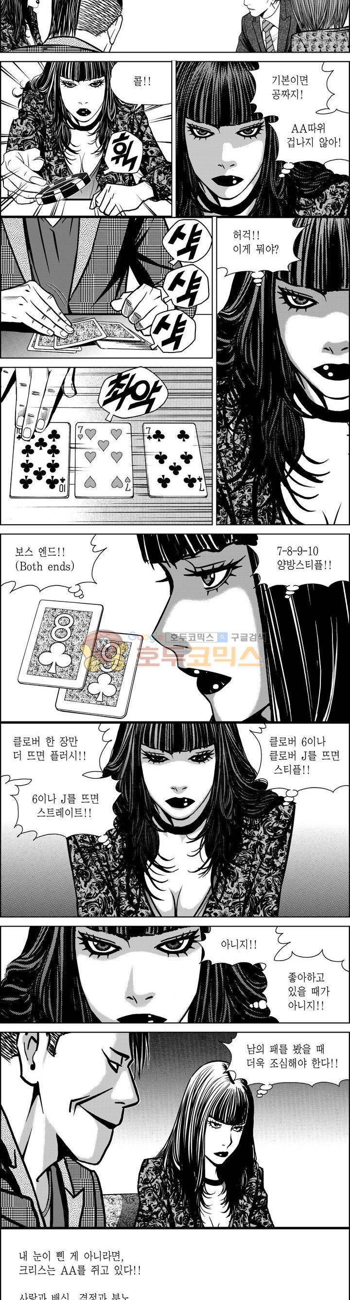 갬블파티 152화 2