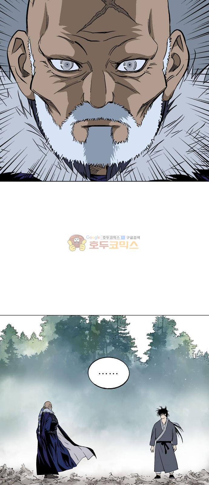 고수 2부 75화 10