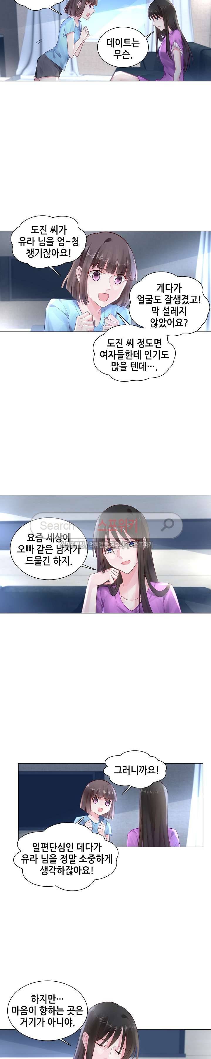 하룻밤 아내 148화 2