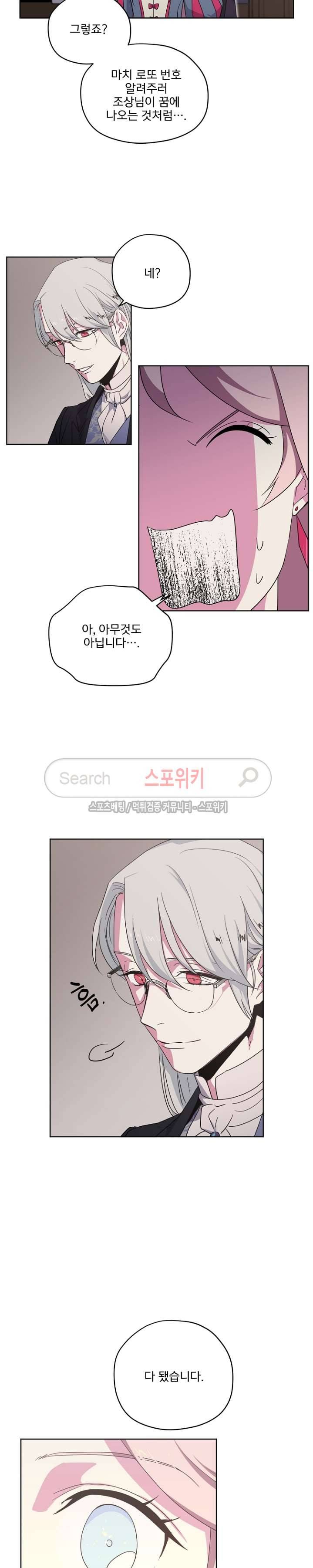 치트라 20화 2