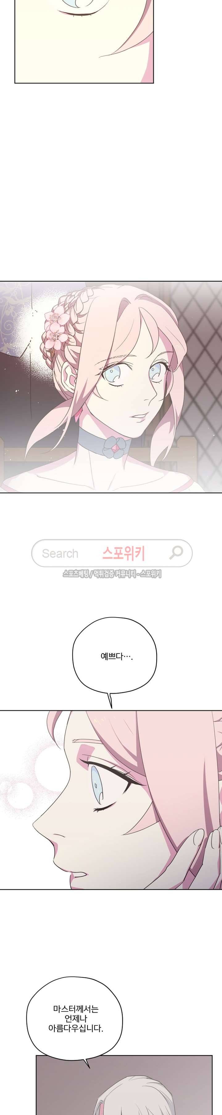 치트라 20화 3