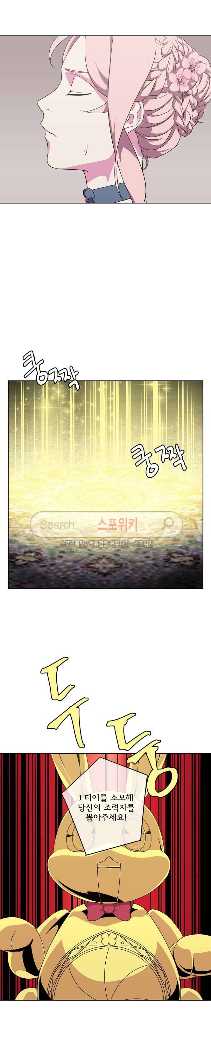 치트라 20화 5